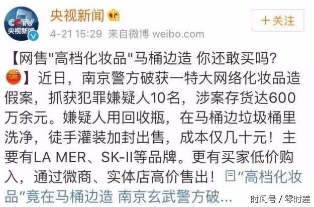 假货秒变海淘正品，顺丰回应：曝光地属黑代理