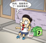 洗衣服、接送和整理房间是孩子常让家长代劳的事