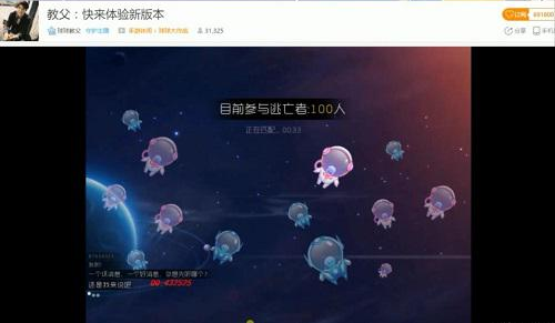 不是你死就是我亡 虎牙教父实测球球大作战新模式  