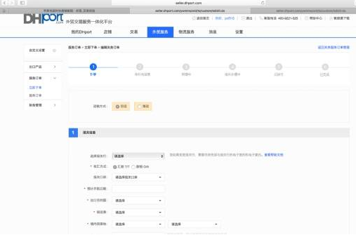 开创B2B全球数字贸易新纪元——敦煌网正式启用业内首个大贸交易服务一体化平台