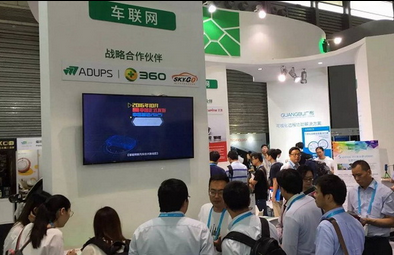 未来汽车标配 广升携360推出＂汽车OTA全网防护方案＂