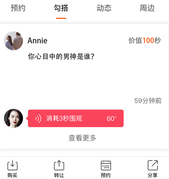明星粉丝轻松交流 小功能助力“MC天佑20秒约做公益”