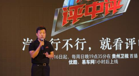 原央视“3.15”晚会主创团队打造全新汽车测评节目