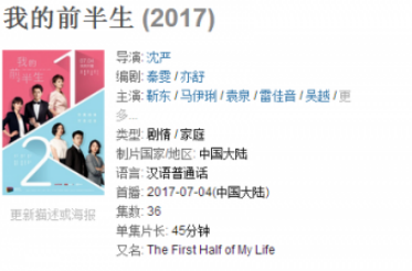 剧透！《我的前半生》靳东袁泉分手，百草味老板扭转无果