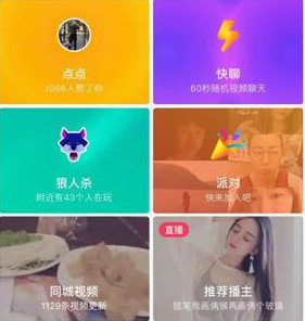 陌陌8.0版发布 借力视频加速社交内容升级