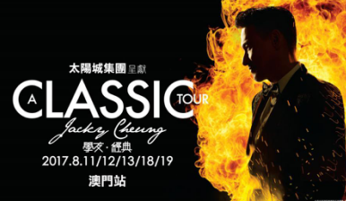 太阳旅游与一路乐旅游豪送张学友澳门演唱会门票