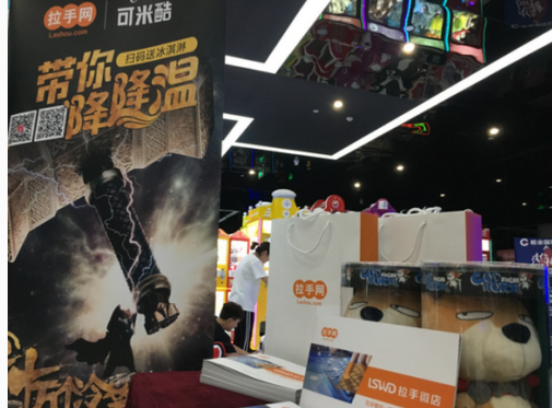 拉手网《十冷2》专场点映会活动圆满结束  