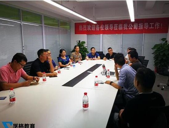 孚格教育与众优秀教育集团代表就成人教育新走向展开深度交流