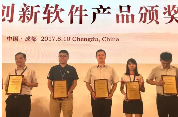 重磅：远光软件荣登中国软件行业2017创新榜单  
