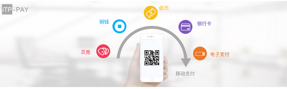 智付云：支付方式的“进化史”