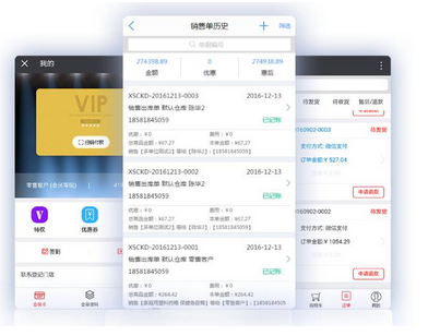 进销存软件移动化，来肯云商让企业这样增加客户  