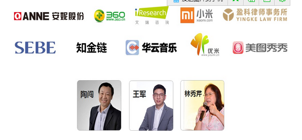 版权家：发起成立国内首个版权区块链联盟 