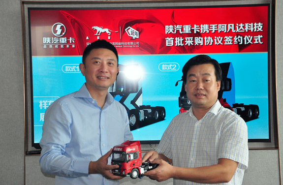 陕汽重卡携手阿凡达物流开启长途干线物流“免费用车”新模式