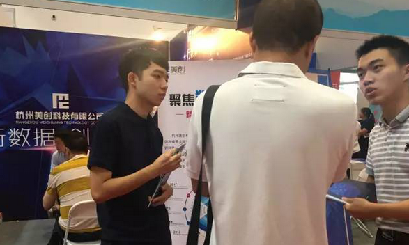 美创科技敏感数据保护解决方案亮相CHIMA展会