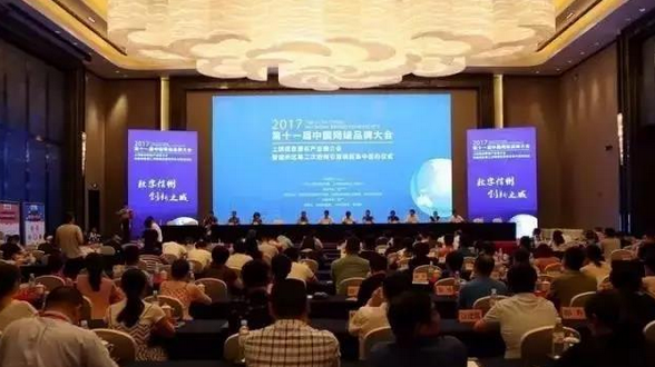 国美金融出席上饶第十一届中国网络品牌大会  