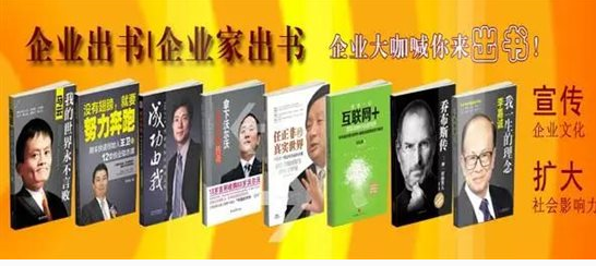 孔斌国际谈企业家定制出书:塑造自品牌,传递企业文化