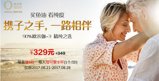 守护美好爱情，欧淬恩七夕电商活动上线 