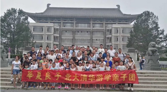 种下梦想　华夏良子开启职工亲子游学之旅