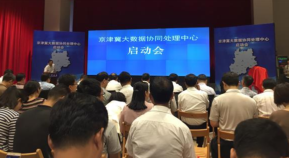 天津麒麟签约“京津冀大数据协同处理中心”  