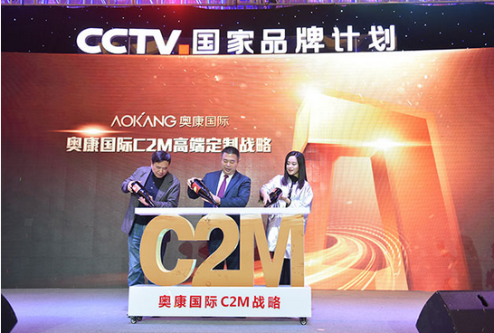 多元变革引领奥康转型升级  