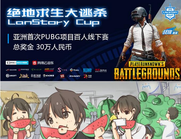 微星携手LanStory 带你免费嗨爆三天两夜