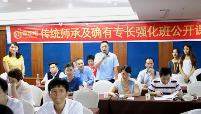 金华佗传统中医师承及确有专长强化班公开课 