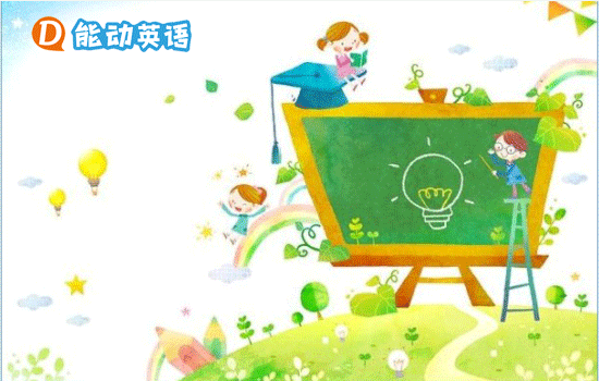 能动英语：只有教学环节标准化，才能确保教学品质的稳定  