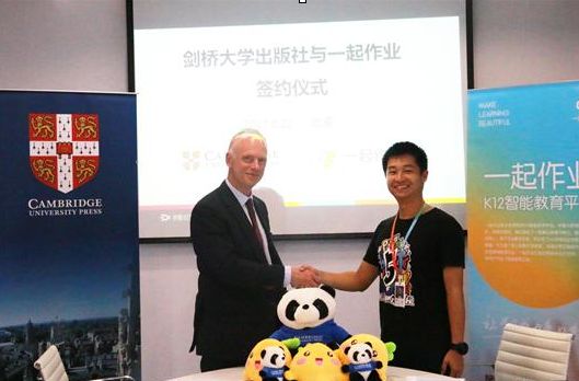 一起作业牵手剑桥大学出版社 强强联手共促教育创新 