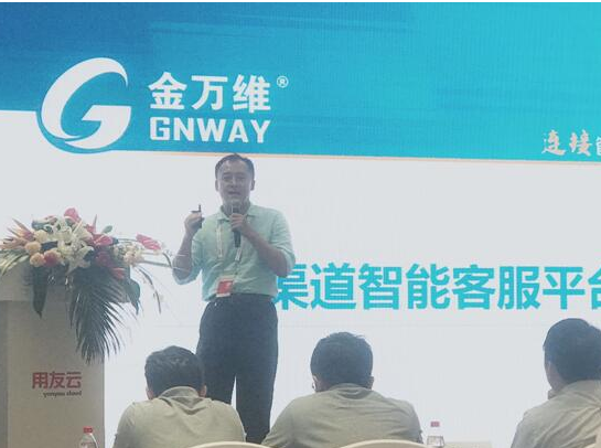 帮我吧亮相用友云生态伙伴大会，以全渠道智能客服赋能中国企业！