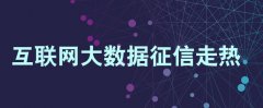 京都贷凭什么成为北京网贷前十平台