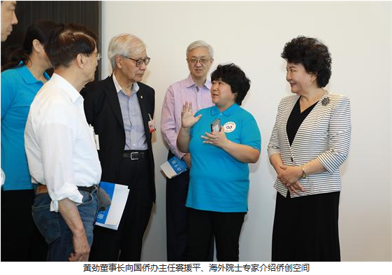 海外院士专家北京工作站启动，黄劲博士解析北京侨创空间五个支点