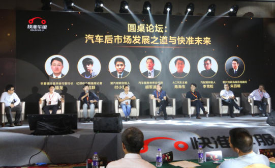 亿邦动力网汽车主编李启跃：快准车服更像一个S2b平台
