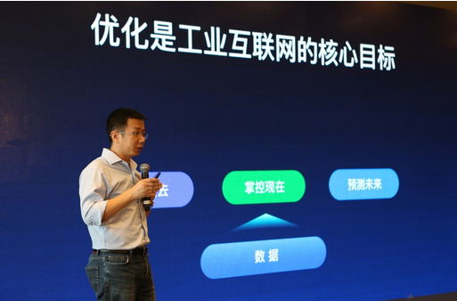 慧领先机 工业重器寄云NeuSeer工业互联网平台发布