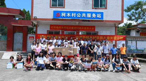投哪网参与慈善助学公益活动，托起贫困儿童读书梦