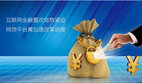 东宏金融：互联网金融洗牌加剧 网贷平台应审时度势找准定位  