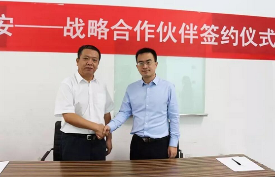 达沃时代与精容数安达成战略合作  