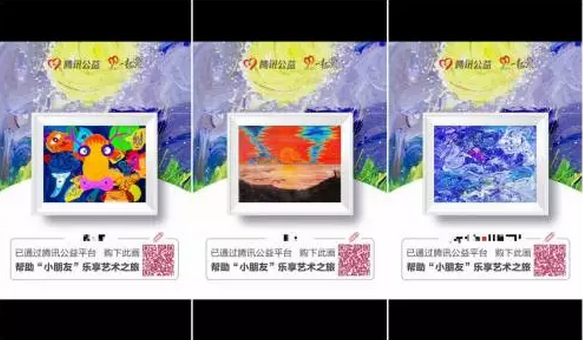 “一元购画”刷爆朋友圈：善款去向遭质疑，网络公益该如何守护