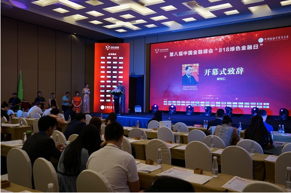 优金超CEO陈祝丽荣获2017中国金融行业杰出人物奖