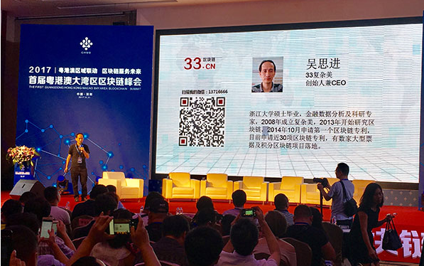 33复杂美吴思进筹备原链社区 为企业提供区块链的SaaS服务