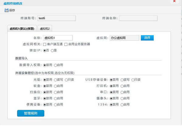 U盘泄密？远为软件给出有效解决方案 