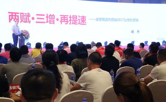 金意陶用互联网数字化引爆营销战役