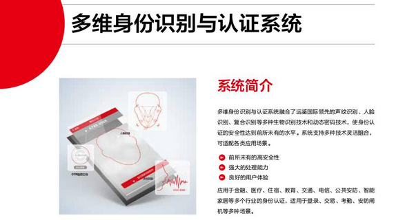人工智能助力“实名认证”：为网络环境正本清源 