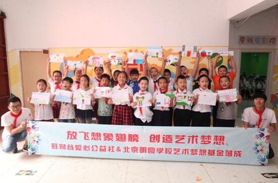 北京明圆学校开学典礼暨旺财谷艺术梦想基金成立  