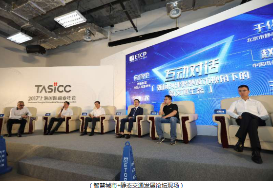 ETCP谭龙总结5年发展 24字成智慧停车行业法则  