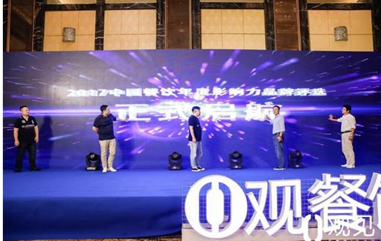 2017中国餐饮年度影响力品牌评选走进广东