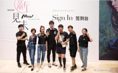 中赫时尚&慕歌强强联合，携手打造业内品牌视觉陈列NO.1