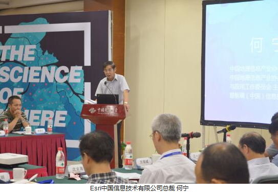2017基于GIS的数据资源整合共享专家研讨会成功召开