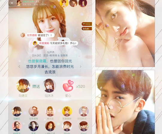 他们异地+闪恋+闪婚 只“音”一个APP  