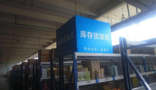 智能共享仓怎么玩？传化云仓“包分配”背后的玄机 