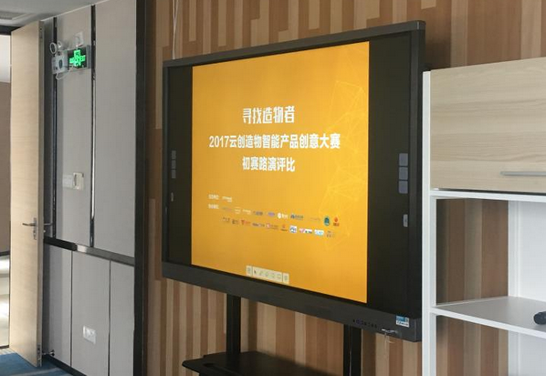 音曼科技亮相云创造物智能产品创意大赛，获得评委一致好评 